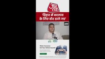 'बिहार की जनता बदलाव के लिए मतदान...', बोले RJD नेता