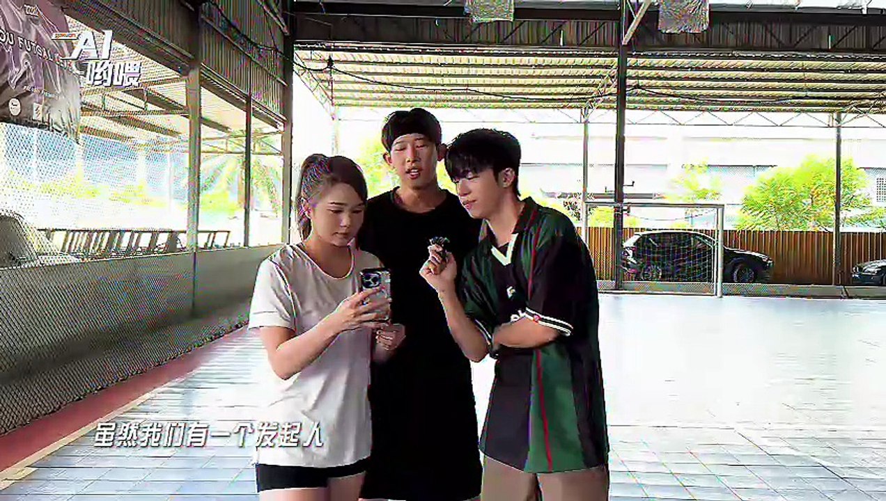 GOXUAN AI哟喂 - EP4