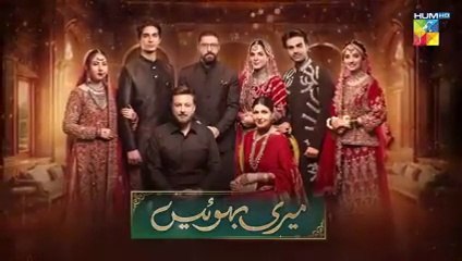 Meri Bahuain - Episode 24 [CC] - 10 Nov 2025 - [ Mehrunisa Iqbal, Kanwal Khan & Rahat Ghani ] HUM TV