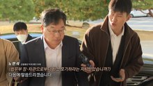 노만석 검찰총장 대행, 거취 표명 임박? [앵커리포트] / YTN