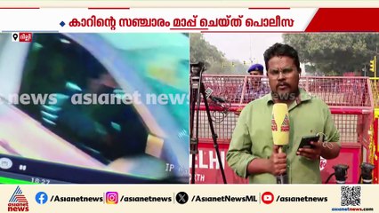 സ്ഫോടനം നടന്ന കാർ ദില്ലിയിൽ എത്തിയത് ഇന്നലെ രാവിലെ 8 മണിയോടെ, പല സ്ഥലങ്ങളിൽ ചുറ്റിക്കറങ്ങി