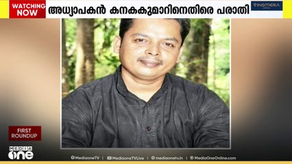 കലാമണ്ഡലത്തിൽ വിദ്യാർത്ഥികൾക്ക് നേരെ ലൈംഗികാ അതിക്രമം