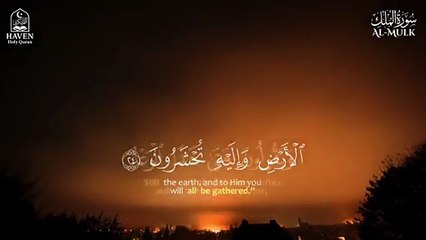 Surah Al-Mulk -سورة الملك - Recitation for Deep Sleep & Peace - Soothing Quran Tilawat at Night -