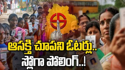 Jubilee Hills By Election: ఈసారి కూడా తక్కువ పోలింగ్ శాతమే..! | Oneindia Telugu