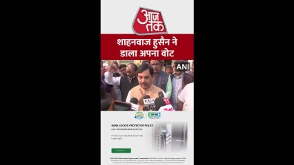'ज्यादा से ज्यादा लोग मतदान करें', शाहनवाज हुसैन की बिहार के लोगों से अपील
