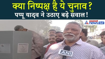 Pappu Yadav: 'लाल किला धमाके की पूरी जिम्मेदीर अमित शाह की, इनको चोर मंत्रालय पकड़ाओ'