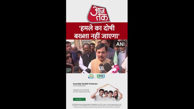 दिल्ली ब्लास्ट पर क्या बोले BJP नेता शाहनवाज हुसैन?