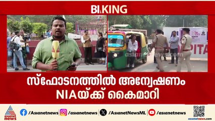 'കാറോടിച്ചത് ഡോക്ടർ ഉമർ മുഹമ്മദ്' ; ചെങ്കോട്ട സ്ഫോടനത്തിൽ കൂടുതൽ വിവരങ്ങൾ പുറത്ത്