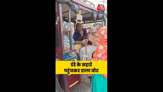 बिहार चुनाव: वोट डालने के लिए ऐसा जुनून...