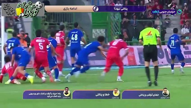 کارشناسی داوری بازی پرسپولیس و استقلال‌خوزستان