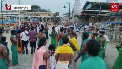 டெல்லி குண்டுவெடிப்பு எதிரொலி: திருச்செந்தூர் முருகன் கோயிலில் பாதுகாப்பு சோதனை!