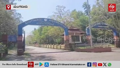 ಮಂಗಳೂರು ವಿಶ್ವವಿದ್ಯಾನಿಲಯದ 4 ಪಿಜಿ ಕೋರ್ಸ್​ಗಳು ತಾತ್ಕಾಲಿಕ ಸ್ಥಗಿತ