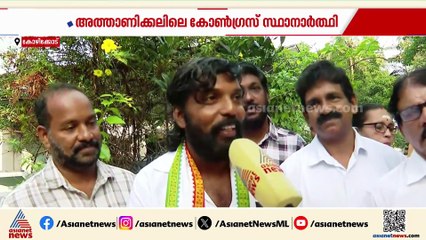 സ്ഥാനാർത്ഥി കലാകാരനാണ്....; അത്താണിക്കലിലെ കോൺഗ്രസ് സ്ഥാനാർത്ഥി വൈറലാണ്