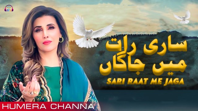 Sari Raat Me Jaga | Mahi Ve | Humaira Channa | Love Punjabi Song