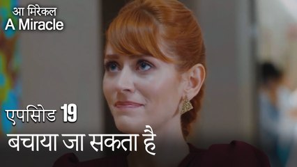 बचाया जा सकता है-चमत्कारी चिकित्सक भाग 19