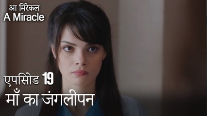 माँ का जंगलीपन-चमत्कारी चिकित्सक भाग 19