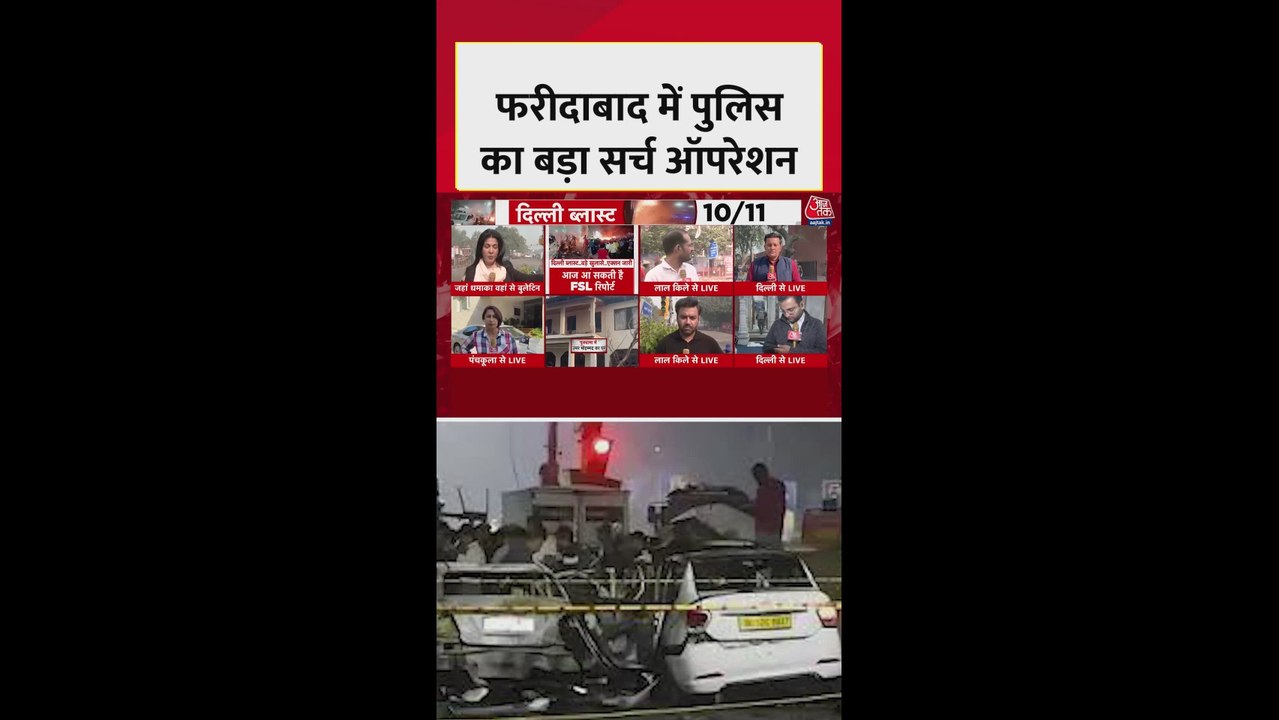 फरीदाबाद में पुलिस का बड़ा सर्च ऑपरेशन