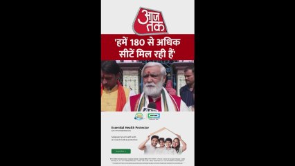 'हमें 180 से ज्यादा सीटें मिल रही हैं', बोले अश्विनी चौबे