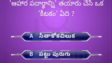 GK Questions in Telugu|| General Knowledge. Questions Telugu || Interesting Questions Telugu#gkquiz #gk #generalknowledge #gkquestion #gkchallenge #generalknowledgequestions #techgrowtelugu #telugugk #teluguquiz #compitativeexams #gktricks