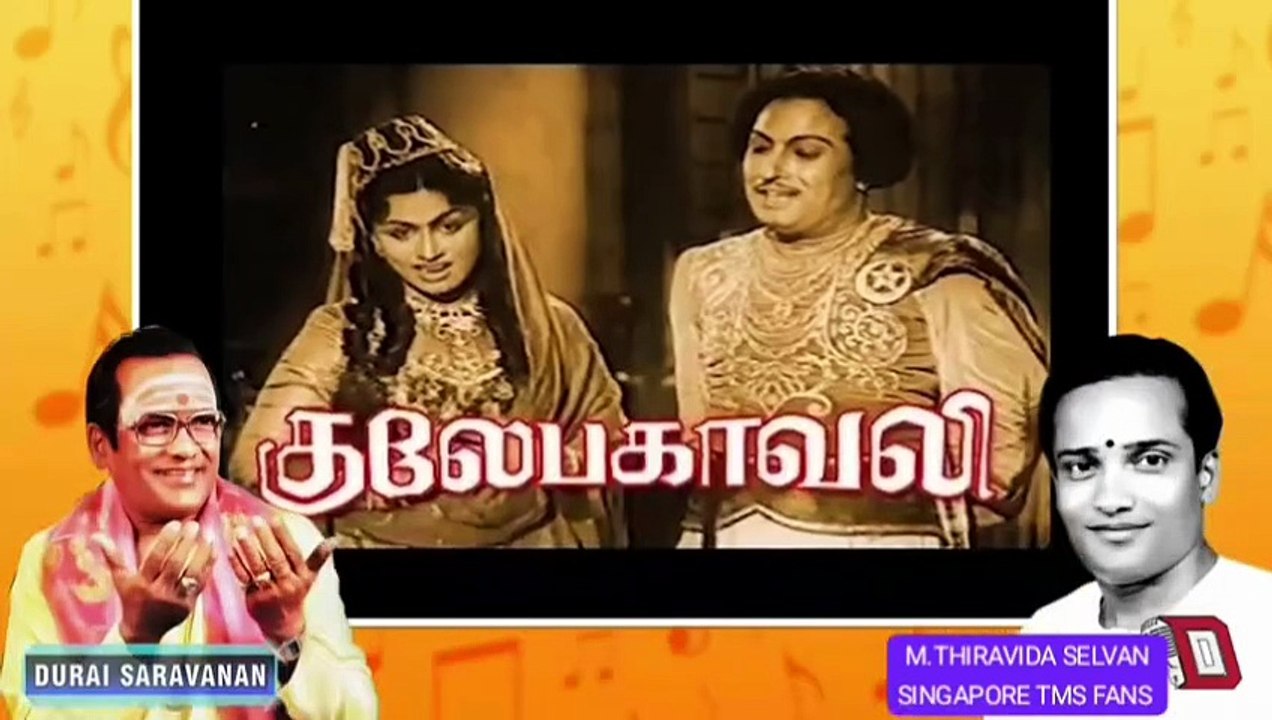 டி எம் எஸ் அய்யாவின் வாழ்க்கை வரலாறு நன்றி துரை சரவணன் யூடியுப் சேனல் பாகம் 10