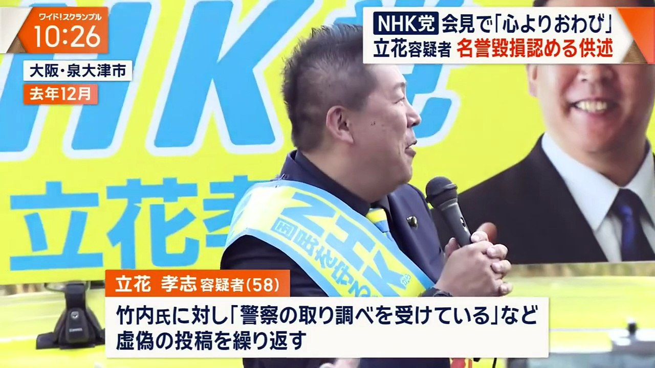 大下容子ワイド!スクランブル  2025年日11月11日