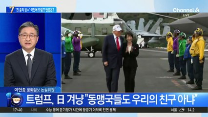 “日 총리 참수”…中 총영사 극언에 트럼프 반응은?
