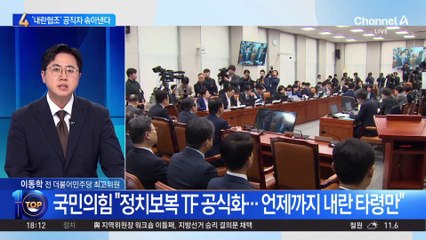 ‘내란협조’ 공직자 솎아낸다…이 대통령 “특검 의존 말고 독자 조사”