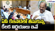Minister Kolusu Parthasarathy Pressmeet: ఏపీ కేబినెట్ నిర్ణయాలపై మంత్రి  ప్రెస్ మీట్| Asianet Telugu