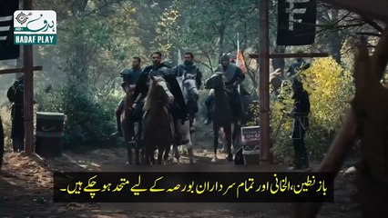 Kurulus Orhan Season 1 Episode 3 trailer 2 in Urdu Subtitles