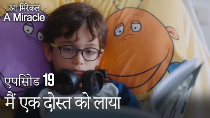 मैं एक दोस्त को लाया-चमत्कारी चिकित्सक भाग 19