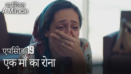 एक माँ का रोना-चमत्कारी चिकित्सक भाग 19