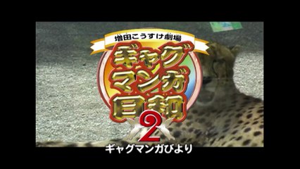 Gag Manga Biyori S2 - 11v2