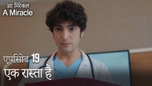 एक रास्ता है-चमत्कारी चिकित्सक भाग 19
