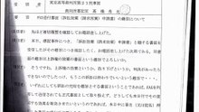 20150204確 IC A 065 東京警視庁佐藤に電話