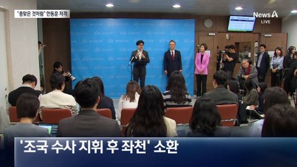 추미애 “총 맞았나” vs 한동훈 “상태 더 나빠져”