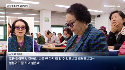 ‘2개 국어’ 이상 쓰면 가속노화 위험 절반으로