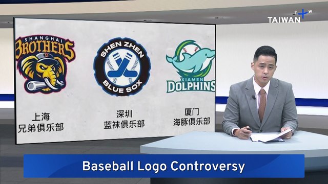 Baseball Federation of Asia: 'Shanghai Brothers' Not a Real Team