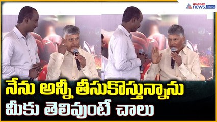 CM Chandrababu Naidu Inaugurates MSME Park at Peda Irlapadu, Kanigiri | Asianet News Telugu