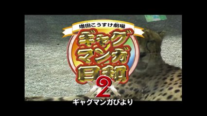 Gag Manga Biyori S2 - 09v2