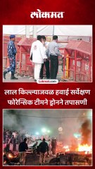 दिल्ली स्फोटाचा तपास करण्यासाठी फोरेन्सिक टीमने काय केलं?