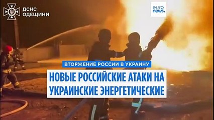 Российские удары по энергообъектам Украины на фоне активизации боев