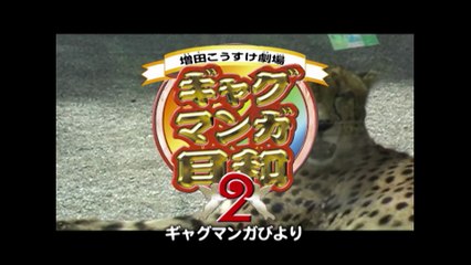 Gag Manga Biyori S2 - 02v2 52218BBE