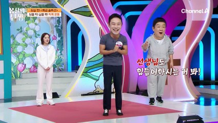 당과 살을 커팅할 수 있는 '킥쭉 운동'! 팔과 다리에 고자극을 줄 수 있다?