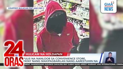 Pulis na nanloob sa convenience store, patay nang makipagbarilan nang aarestuhin na | 24 Oras