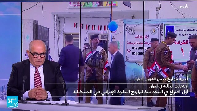الانتخابات العراقية في ظل التحديات الأمنية والاقتصادية