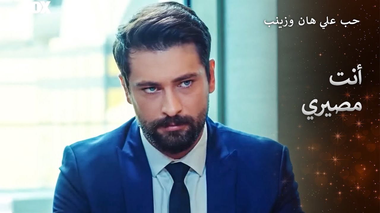 القدر يجمعنا افهمي هذا