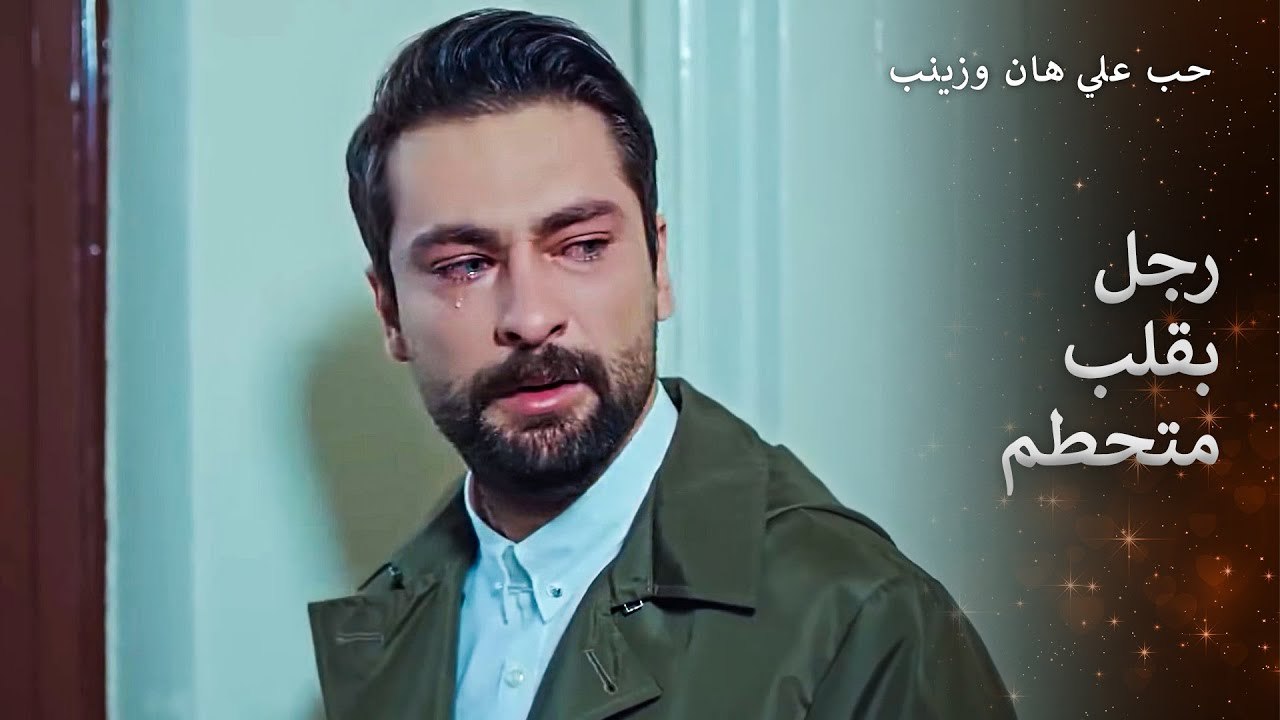 خيبة امل علي هان المدمرة