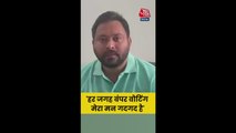 बिहार: दूसरे चरण की वोटिंग पर क्या बोले तेजस्वी?