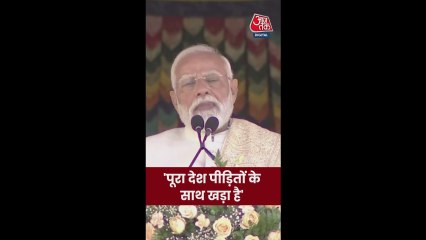 "मैं पीड़ित परिवारों का...", दिल्ली ब्लास्ट पर बोले मोदी