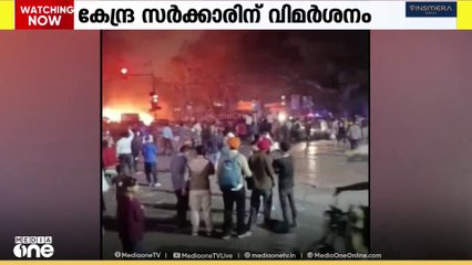 ചെങ്കോട്ട സ്ഫോടനത്തിൽ കേന്ദ്ര സർക്കാരിനെതിരെ പ്രതിപക്ഷം